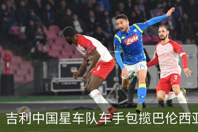 吉利中国星车队车手包揽巴伦西亚TCR两回合冠军