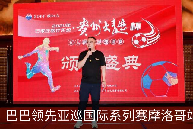 巴巴领先亚巡国际系列赛摩洛哥站54洞 林钰鑫T16